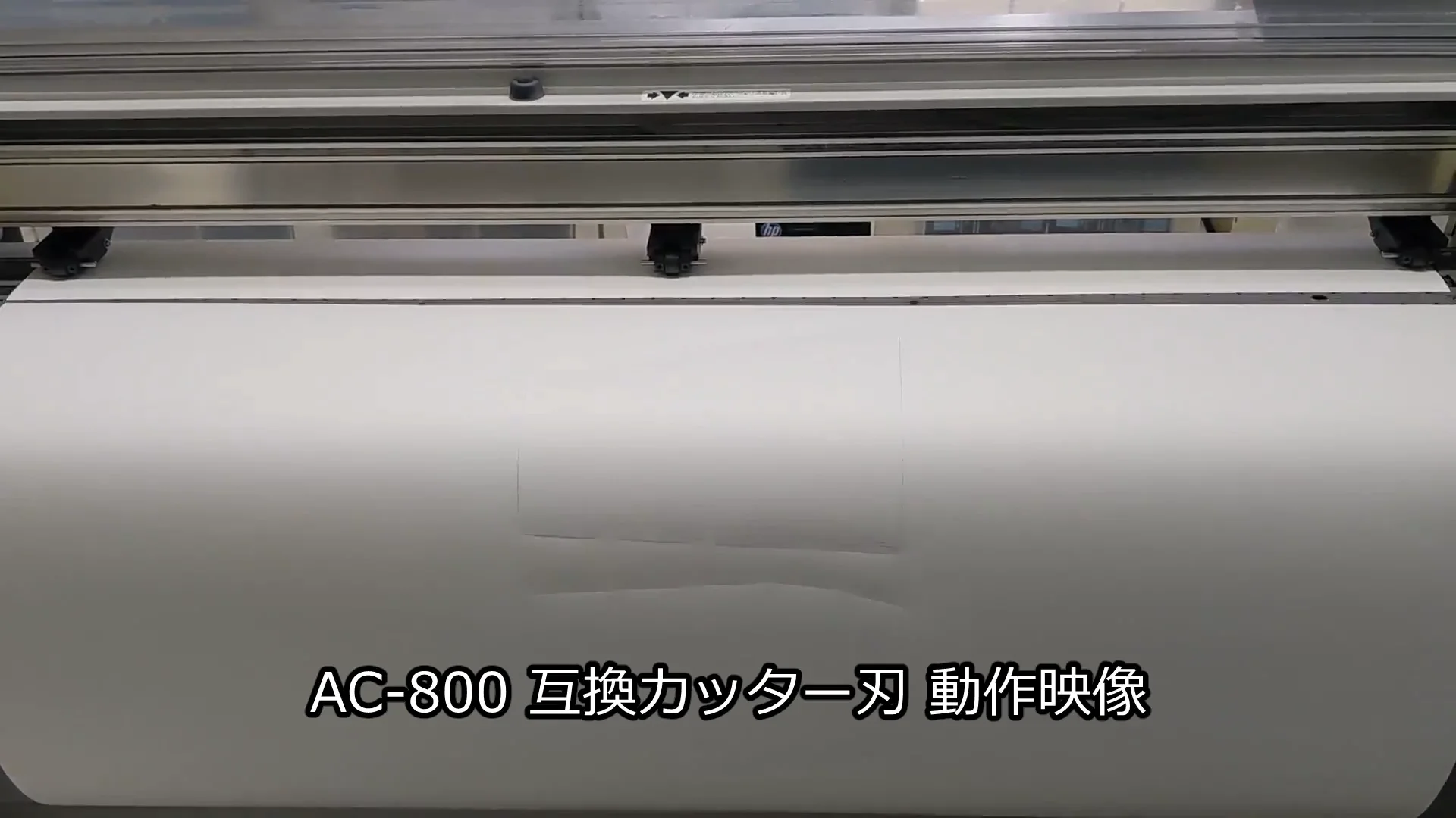 武藤工業 AC-800用 互換カッター刃 動作映像