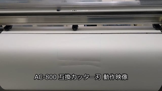 MUTOH AC-800プロッター用カッター刃 品質が完璧 htckl.water.gov.my