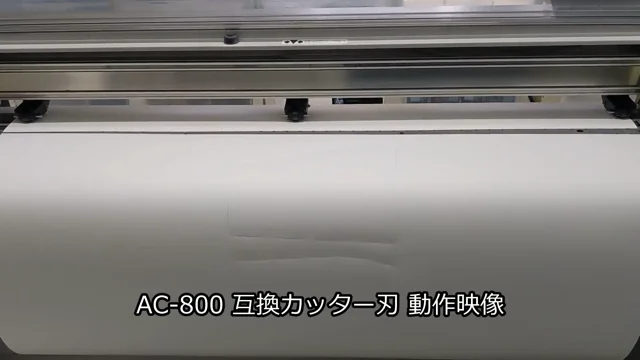 2023福袋 MUTOH AC-800の人気アイテム AC-800 純正 -「mutoh