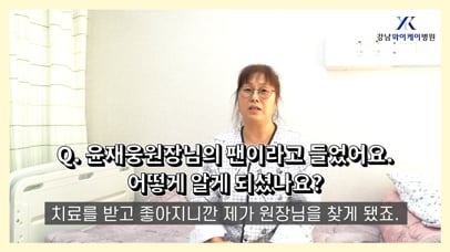 이O정님 치료 후기