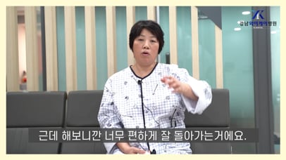 김O숙님 치료 후기