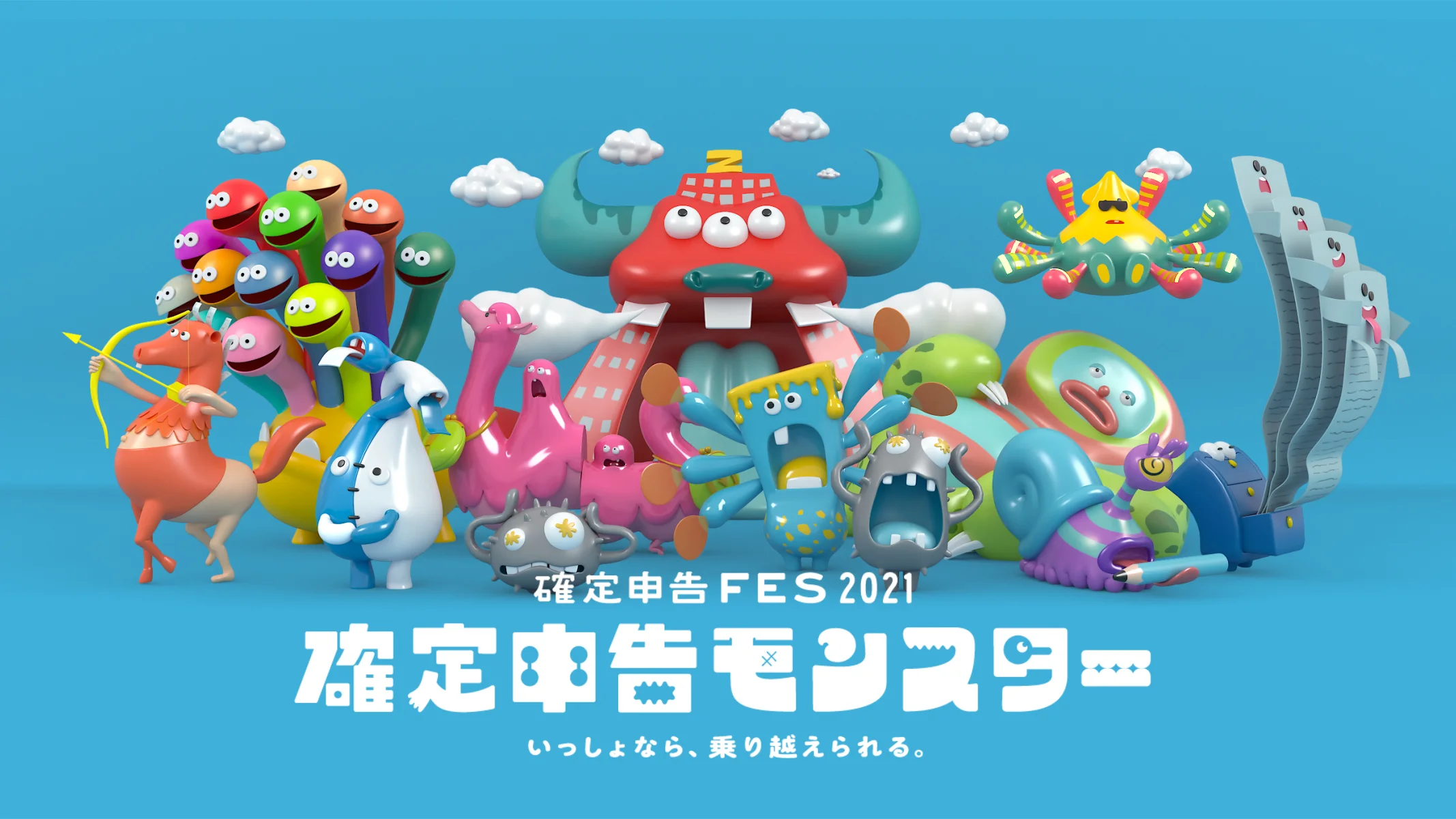 クラウド会計ソフト freee 確定申告モンスター | OUR WORKS