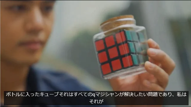cube in bottle