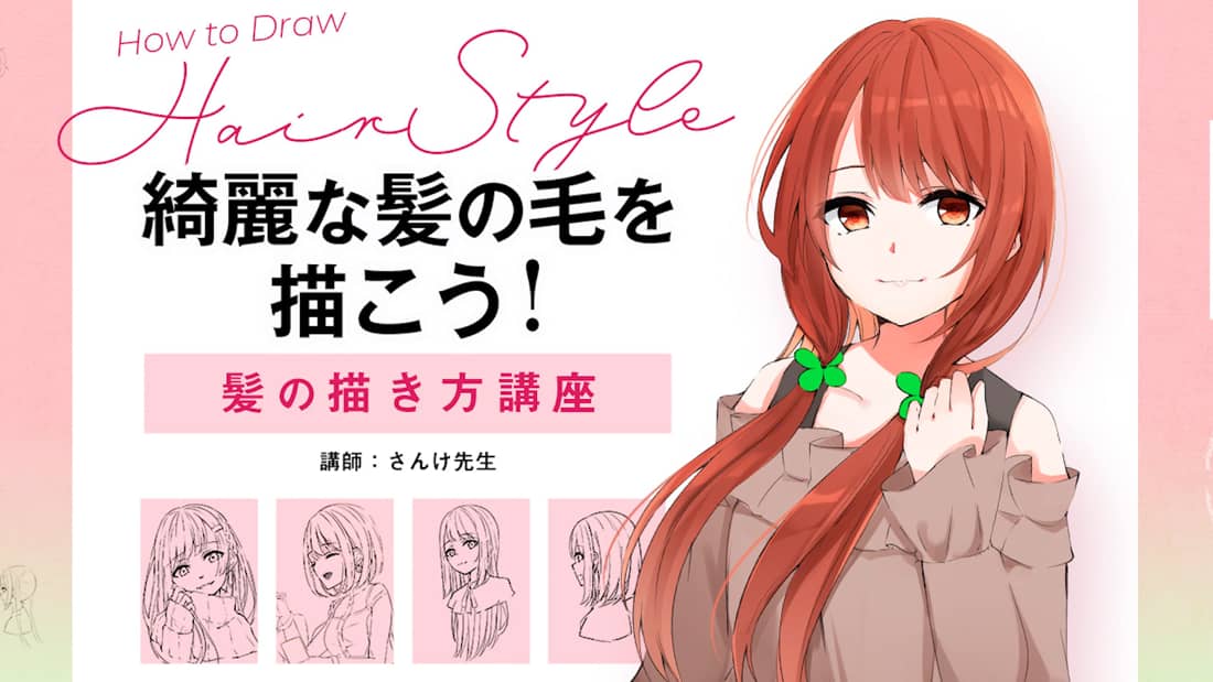 髪の描き方講座 お絵かき講座パルミー