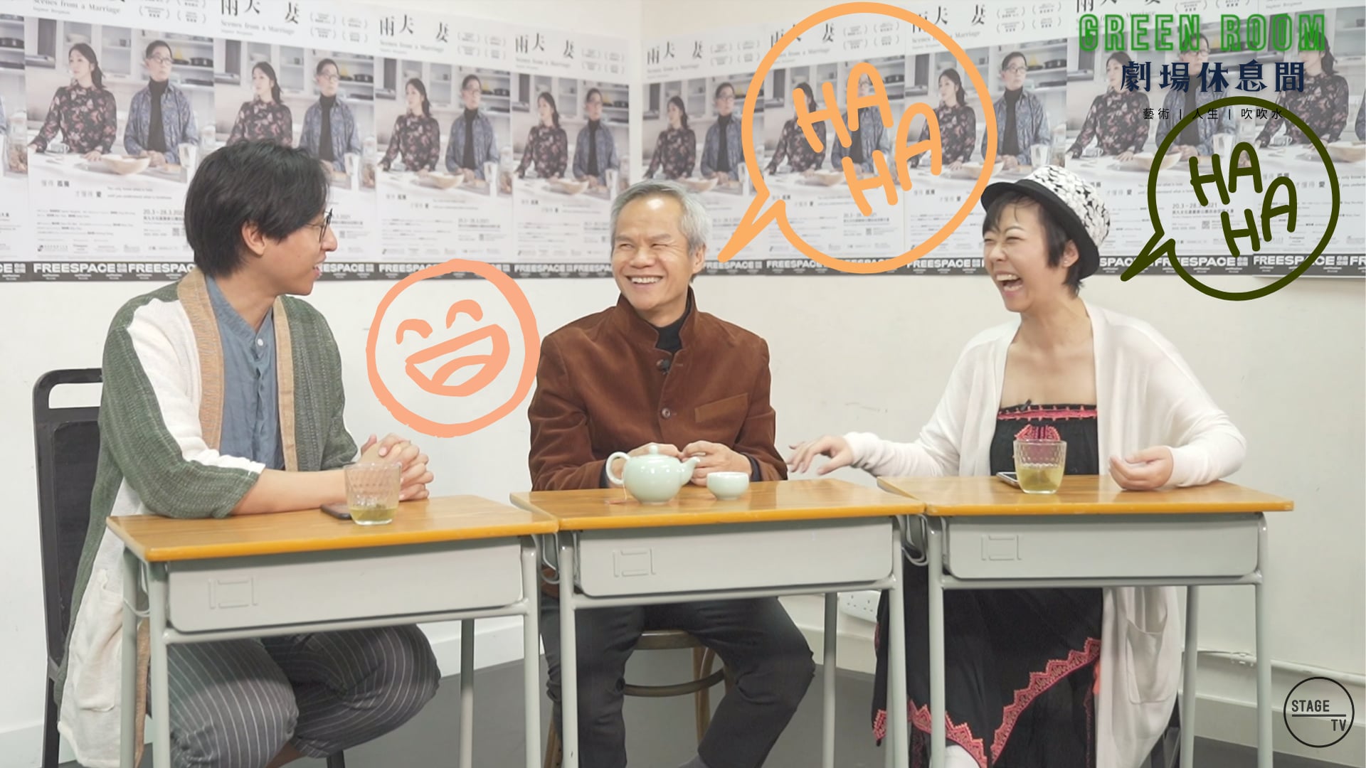 "Green Room" 第七集 - 主角：鄧樹榮 (中)