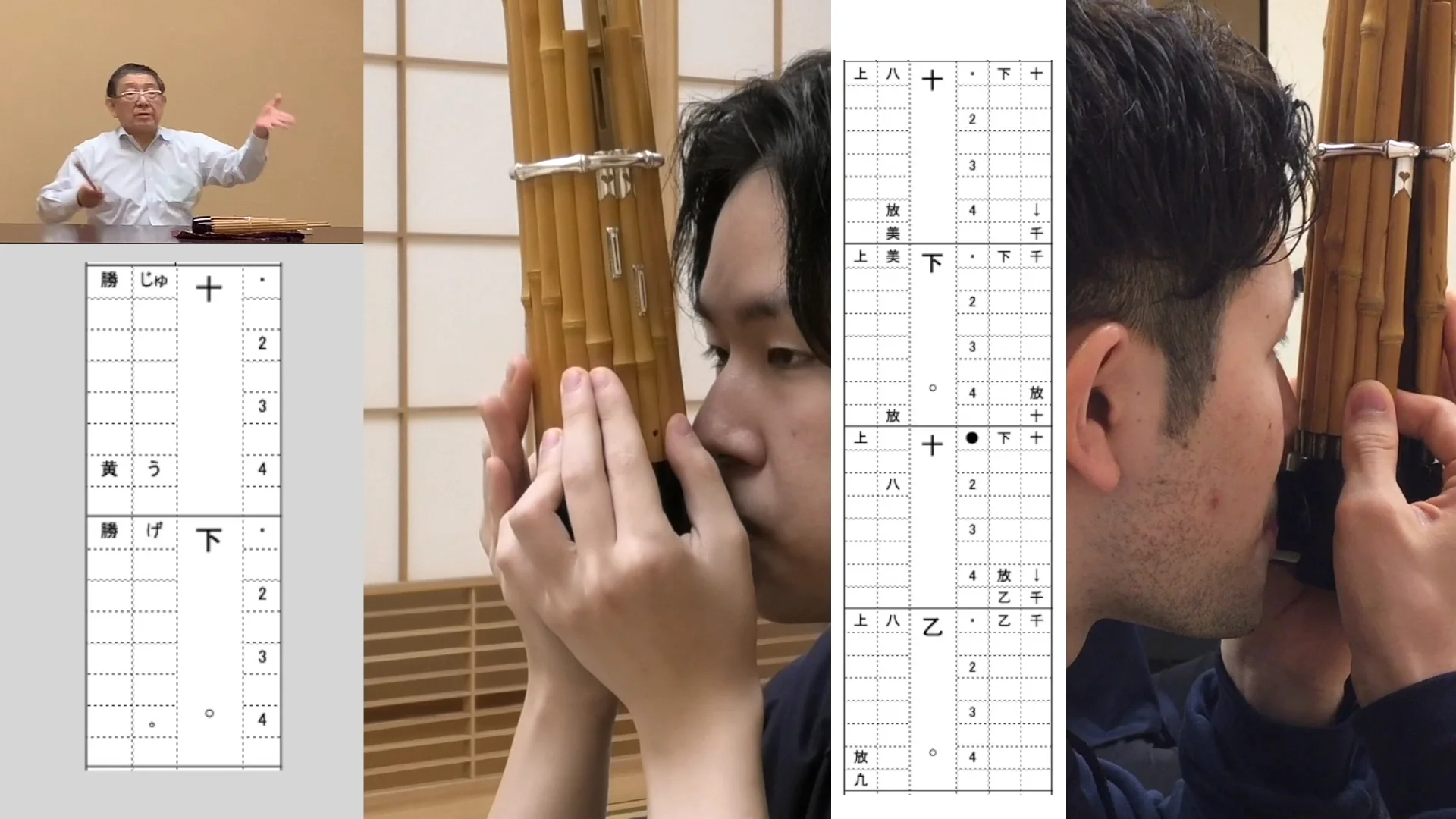 Watch 笙 初心者のための教則本 上 Online |   On Demand  