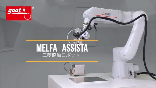 三菱電機様 協動ロボット MELFA ASSISTA