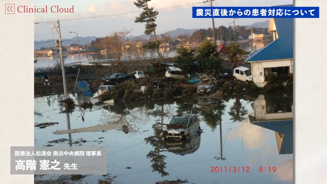 東日本大震災 あの日といま -南浜中央病院- Part2