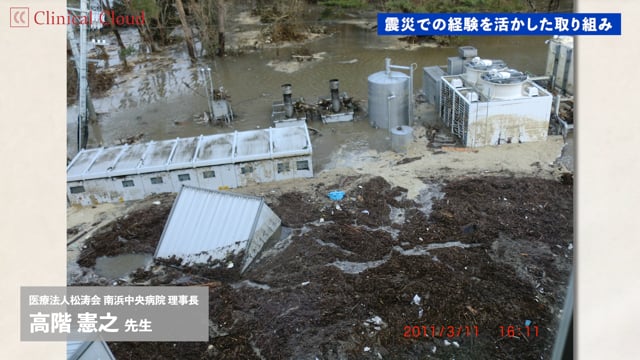 東日本大震災 あの日といま -南浜中央病院- Part4