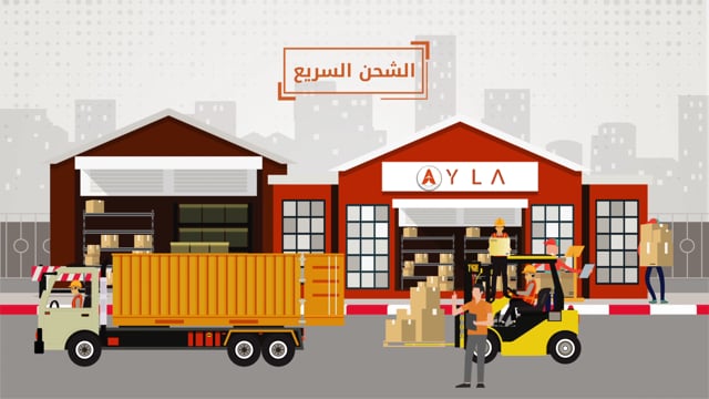 فيديو موشن شركة شحن