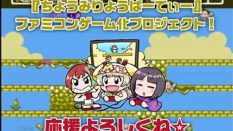 【ちょみぱ】ファミコンプレイ紹介動画