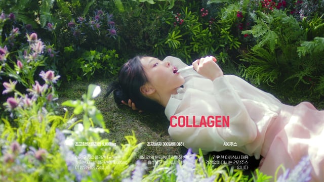 아임오 ABC콜라겐 TVC FULL