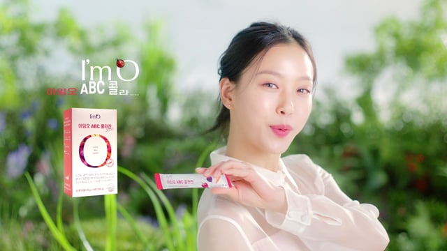 아임오 ABC콜라겐 '너사아최_속삭임' 6s