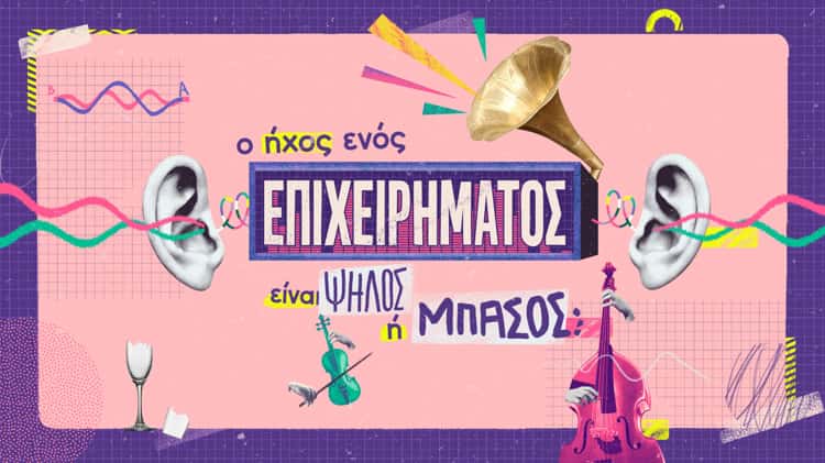 ΔΙΑΛΟΓΟΙ του ΙΣΝ on Vimeo