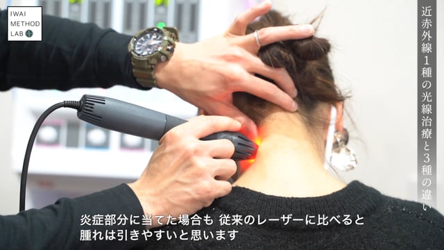なかやま整骨院