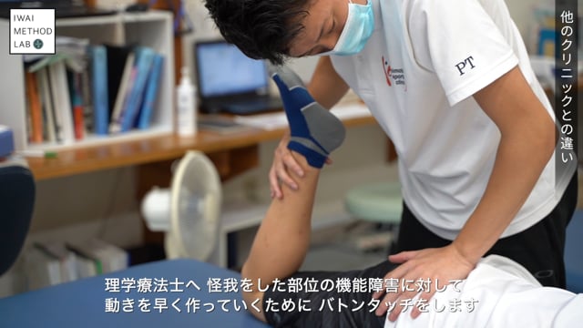 かみもとスポーツクリニック