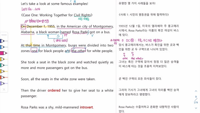 영어1 능률(김성곤) 2과 본문2 On Vimeo