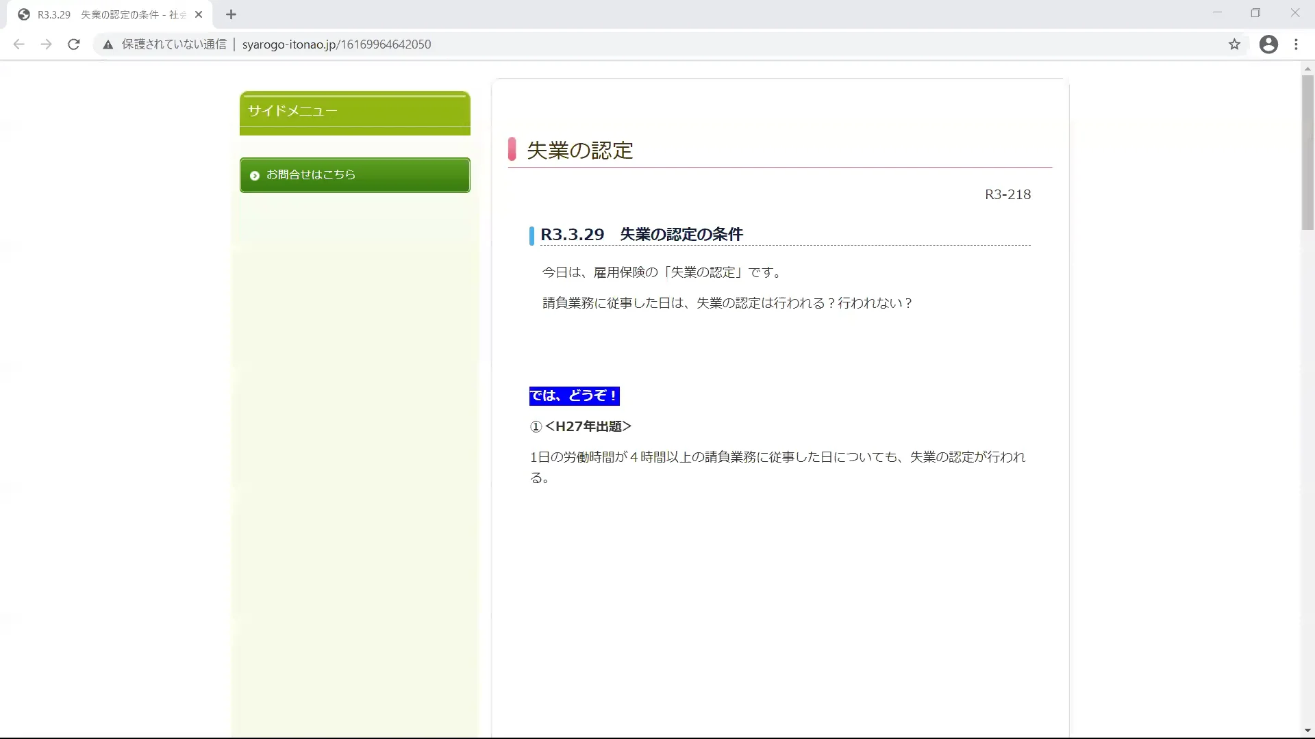 九訂版 高年齢者雇用安定法の実務解説｜労政時報オンラインストア