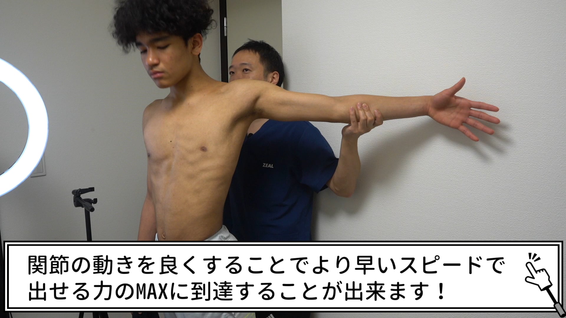 診断施術～バスケットボール選手編～③