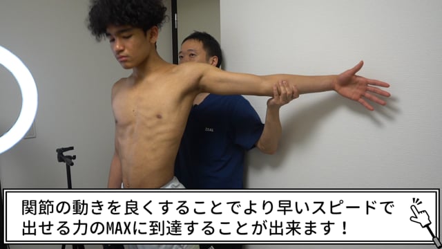 診断施術～バスケットボール選手編～③