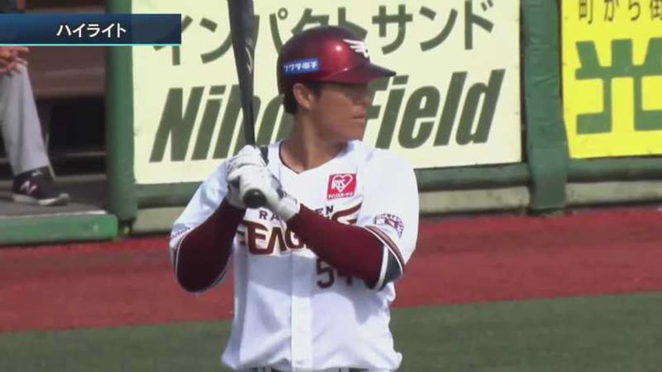 【ファーム】4/2 イーグルス対ジャイアンツ ダイジェスト