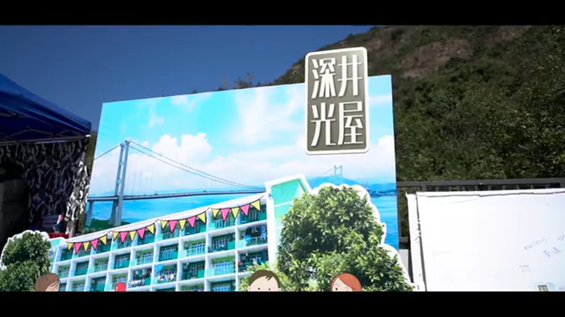 深井光屋