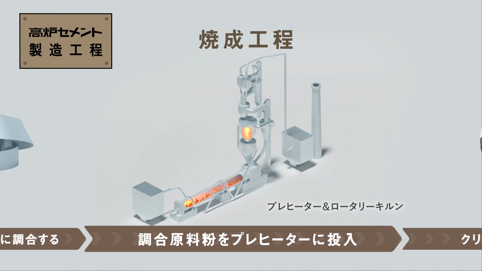 NIPPON STEEL