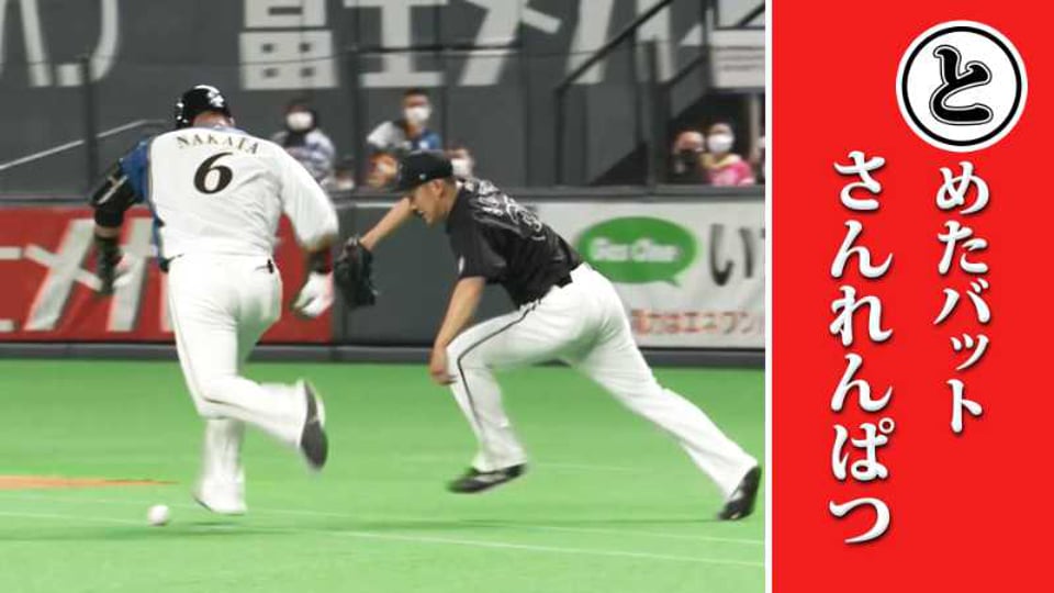 止めたバット三連発…本日のまとめるほどではない