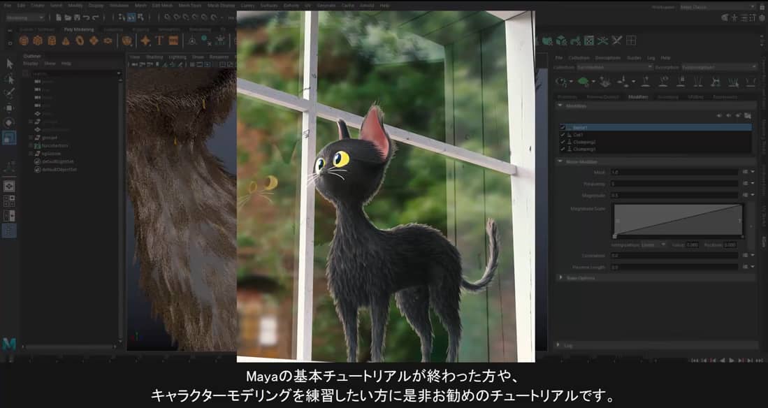 ヘアーキャラクターモデリング中級コース Animecat スカルプティングからxgen編 のご紹介 Visutor