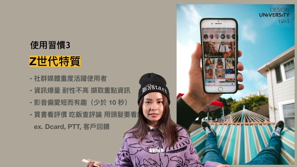 第一集 IG社群數據懶人包