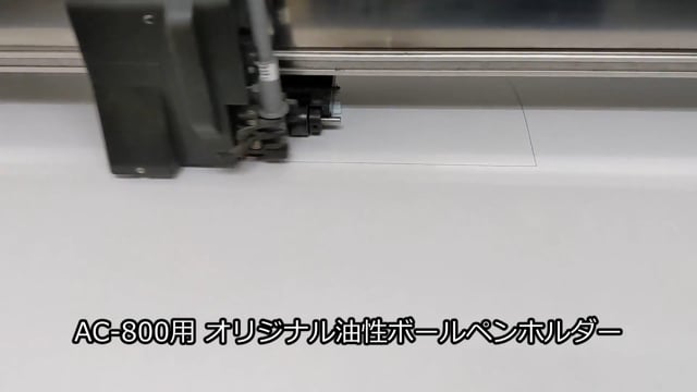 冬セール開催中 7様専用! MUTOH AC-800プロッター用カッティングホルダ