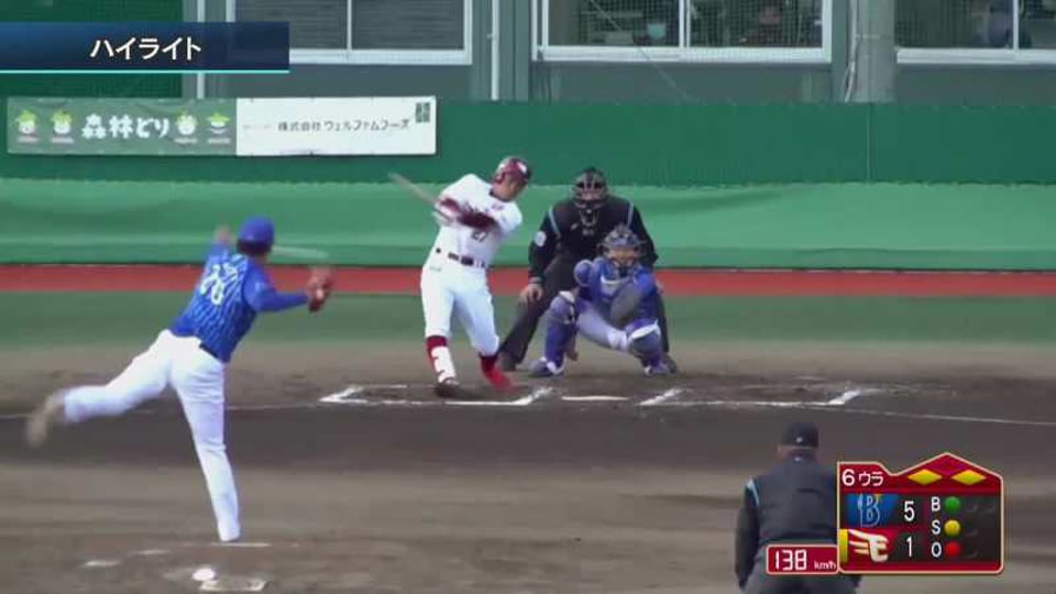【ファーム】4/9 イーグルス対ベイスターズ ダイジェスト