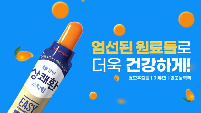 상쾌한