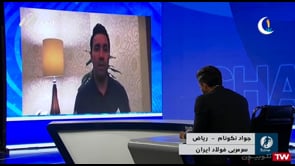 FULL | Football Bartar - 12 Apr 2021 | فوتبال برتر - دوشنبه ۲۳ فروردین ۱۴۰۰