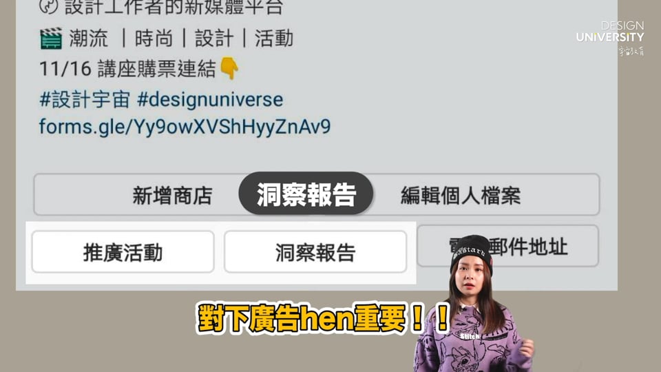 第二集 商用帳號與洞察報告