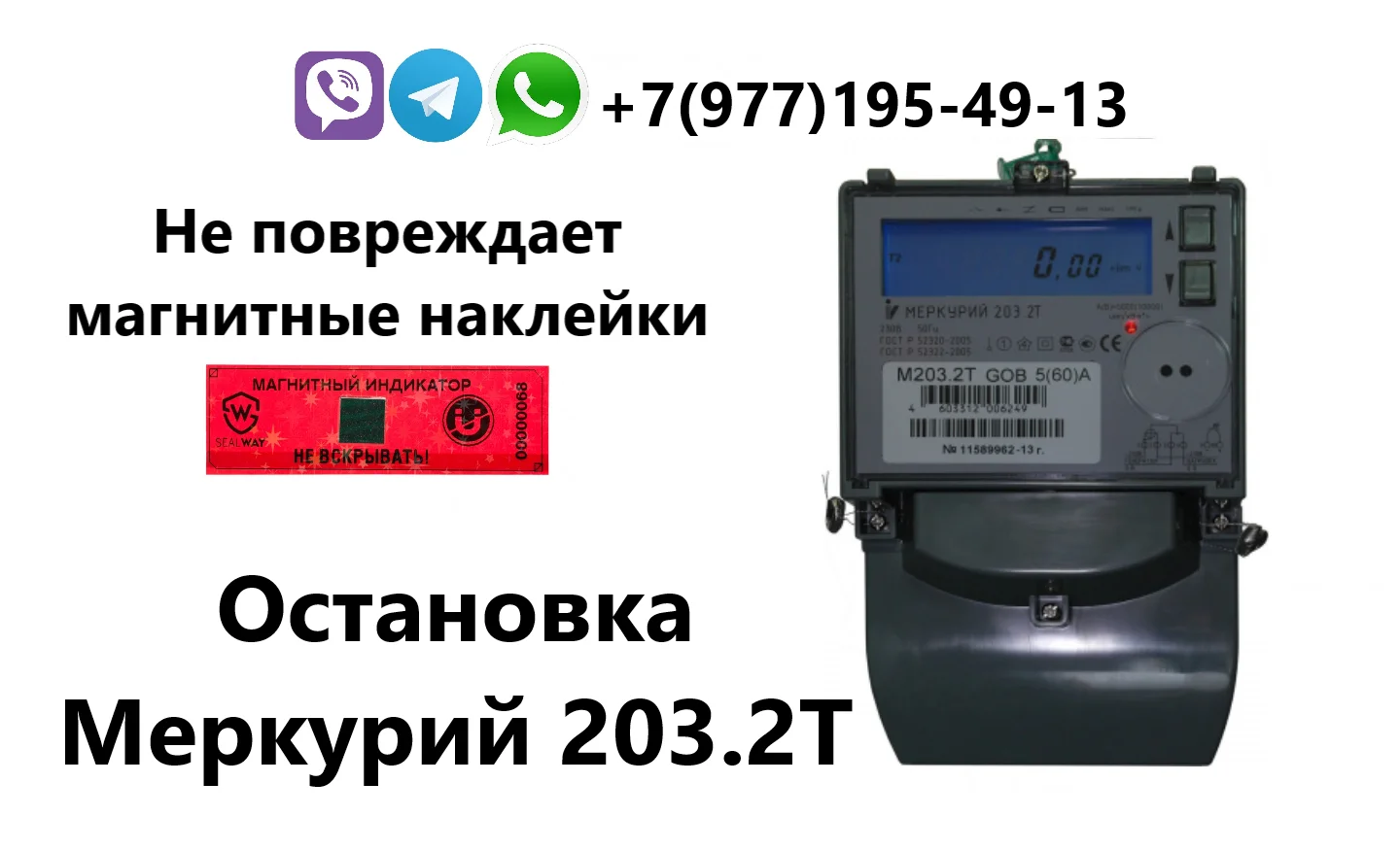 Меркурий 203.2 т как снять показания