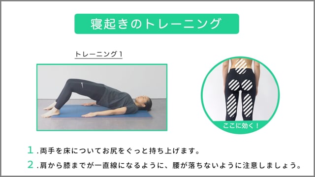 寝起きトレーニング
