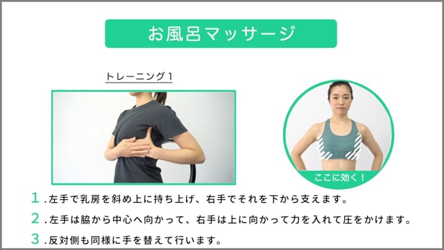 お風呂マッサージ