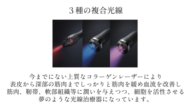 メディチャーライトの効果効能について