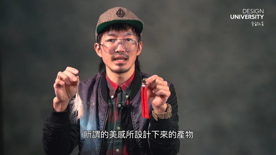 第四堂：美感要素 ：質