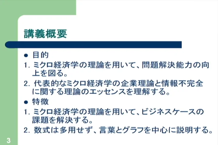 ビジネス+経済 MBA MBA入門 WBS MBA ESSENTIALS - メルカリ