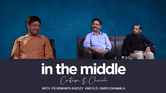 Casteism & Church- Ps. Hemanta Kafley & Eld. Saroj Dhamala