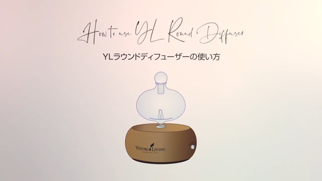 YL Diffuser YOUNG LIVING 天然木製アロマディフューザー - 芳香器