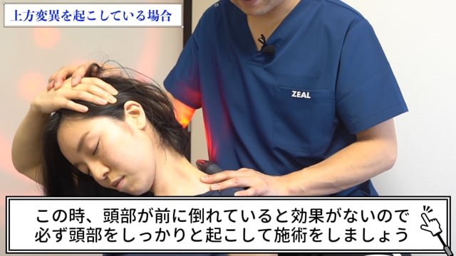 肩関節の治療