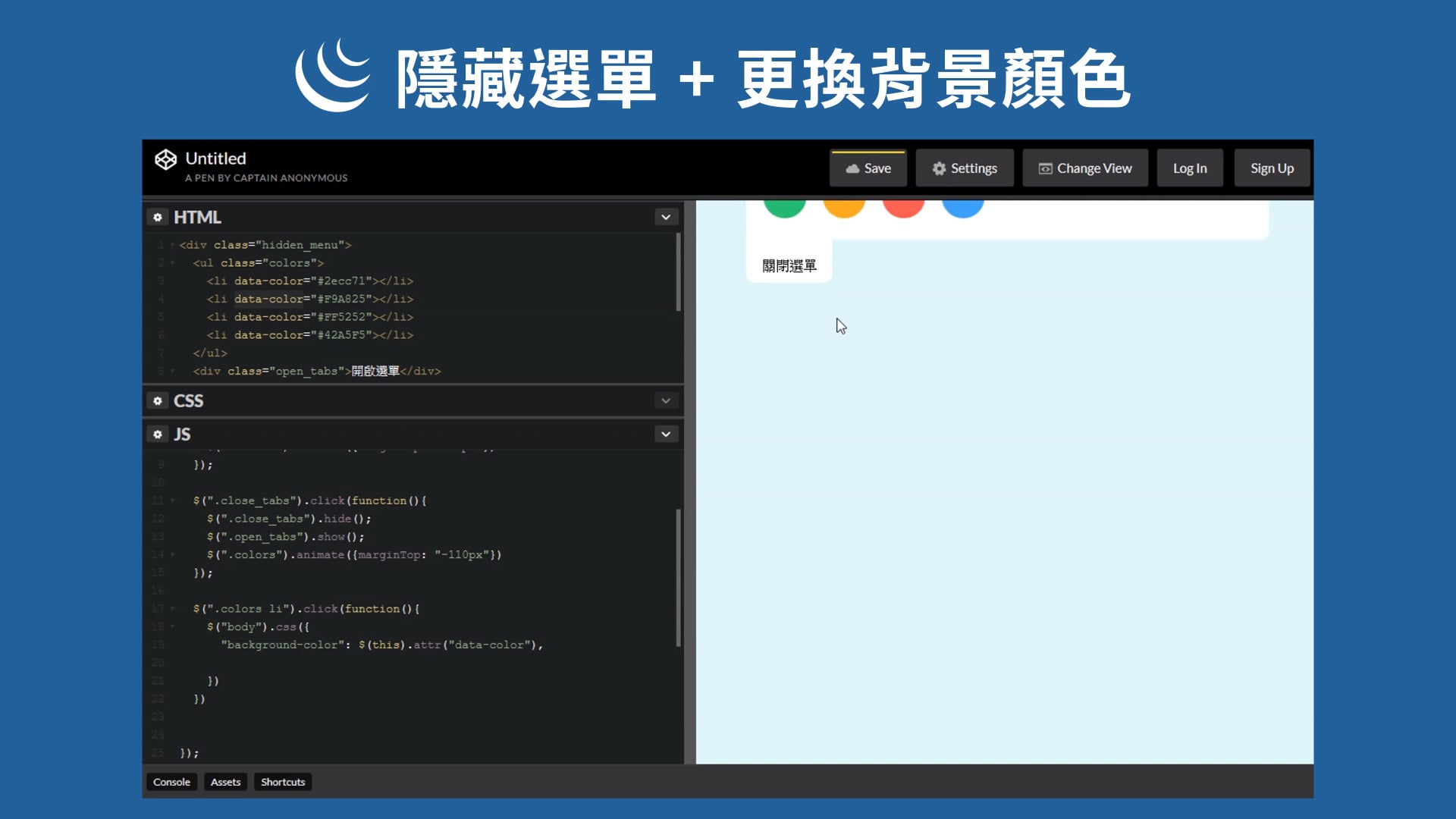 前端新手開發攻略｜6 小時無痛入門jQuery 線上程式課程- HiSKIO 嗨程式技能