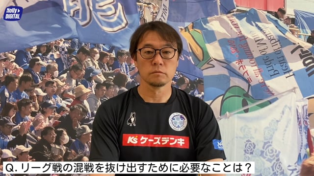  【第9節vs千葉】試合前日インタビュー：濱崎芳己ヘッドコーチ