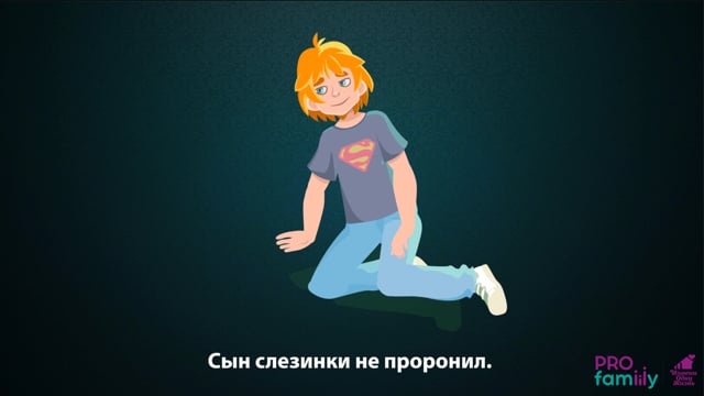 Отношения