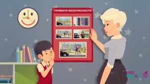 5 правил безопасности для детей