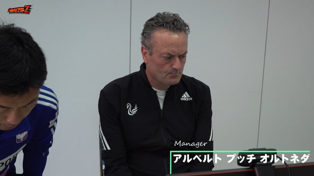アルベルト プッチ オルトネダ 監督 4月24日（土）vs 愛媛FC 試合後会見