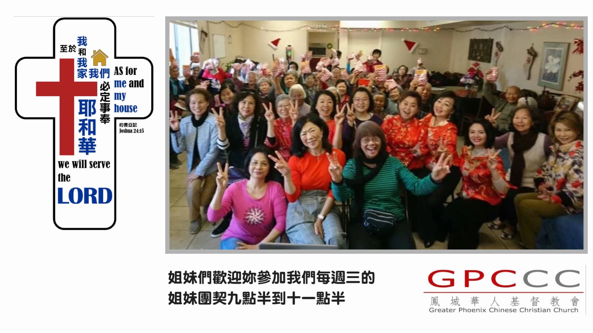 2021_GPCCC 教會簡介_0423.mp4 on Vimeo